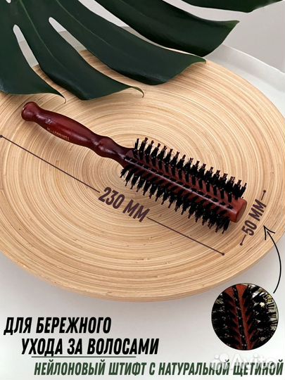 Брашинг (расчески) для укладки волос