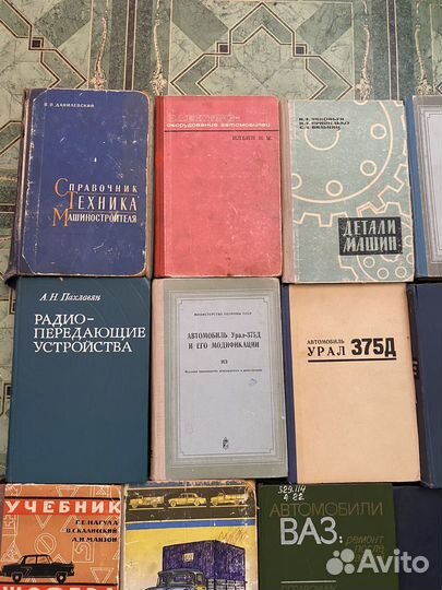 Книги СССР/ тема : автомобили