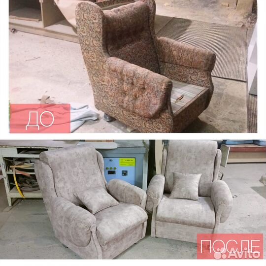 Перетяжка мебели, сборка каркасной мебели