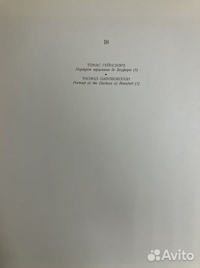 Шедевры гос. Эрмитажа- набор репродукций