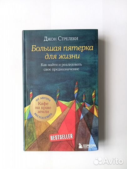 Книги по саморазвитию, личной эффективности, психо