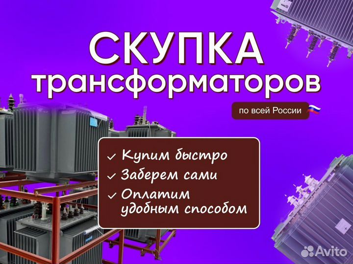 Трансформаторы тсл