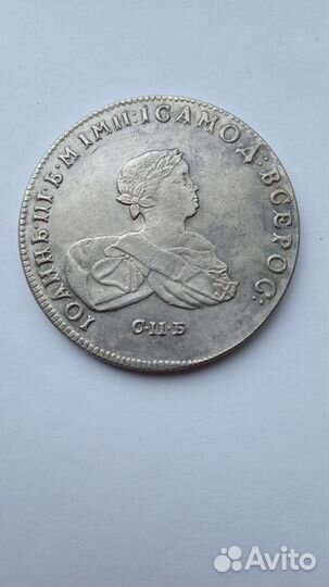 Царские монеты