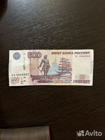 Банкнота 500