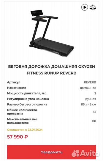 Беговая дорожка Oxygen бу 2,5 месяца