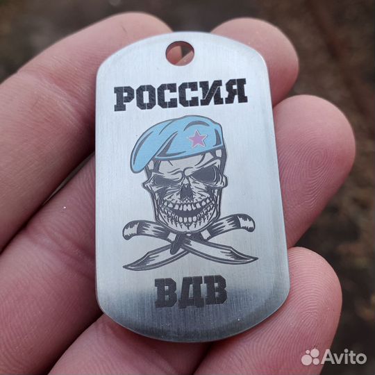 Жетон брелок с вашей гравировкой