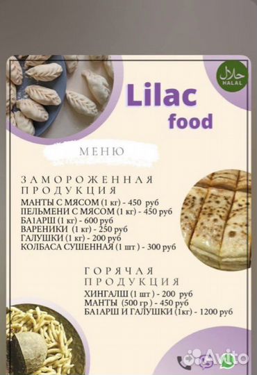 Халяль домашняя вкусная еда