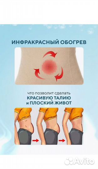 Массажёр Пояс для похудения с эффектом сауны