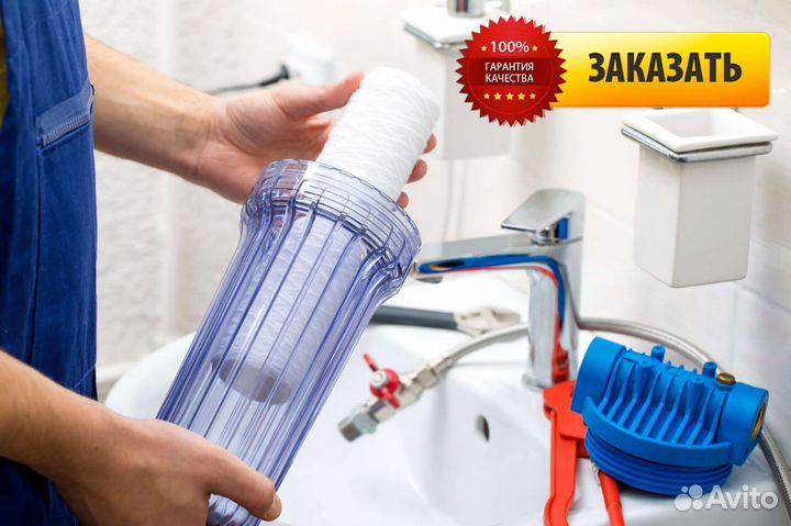 Обслуживание фильтры для воды