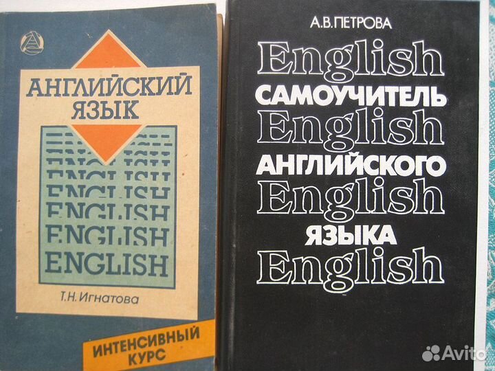 Самоучитель английского языка