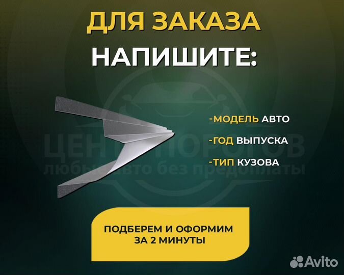 Пороги Toyota Altezza без предоплаты