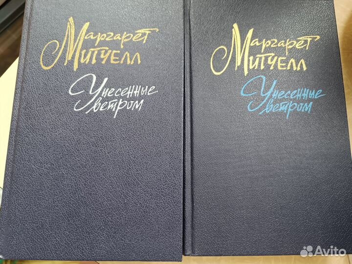 Бронь Книги Унесённые ветром