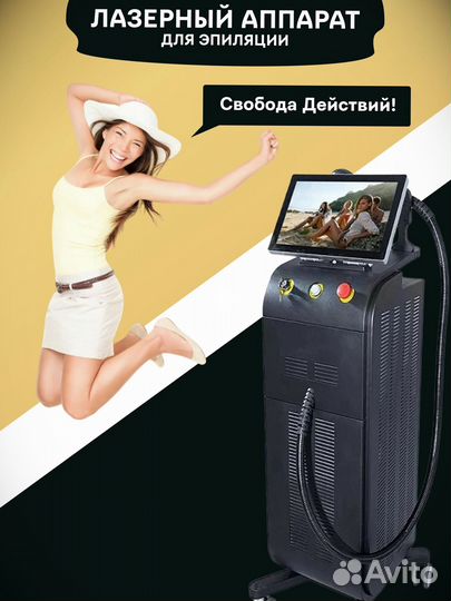 Сопрано Титаниум: лазер для эпиляции