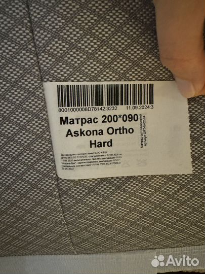 Матрас Askona/ Аскона ortho hard 90 на 200