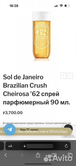 Парфюмированный спрей