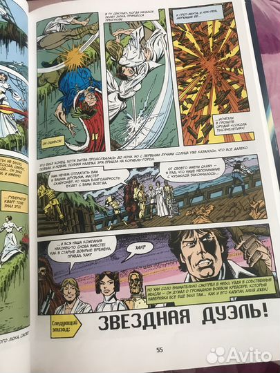 Звездные войны комиксы