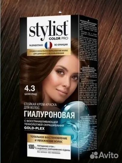 Краска для волос гиалуроновая без аммиака Stylist