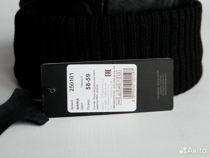 Шапка зимняя 