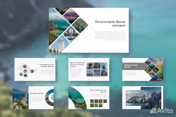 Создание презентаций