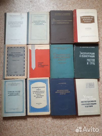 Редкие советские книги по строительству