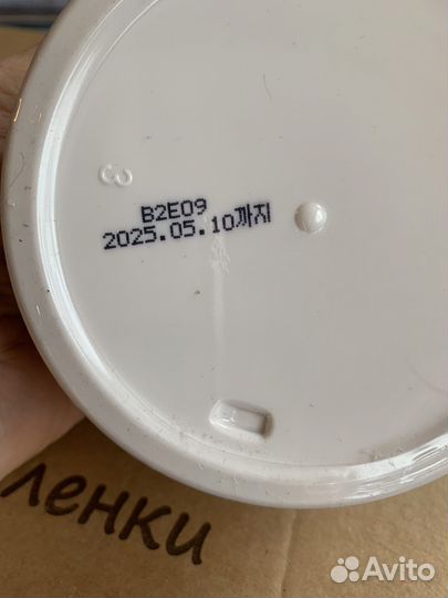 Крем для тела Saem с авокадо