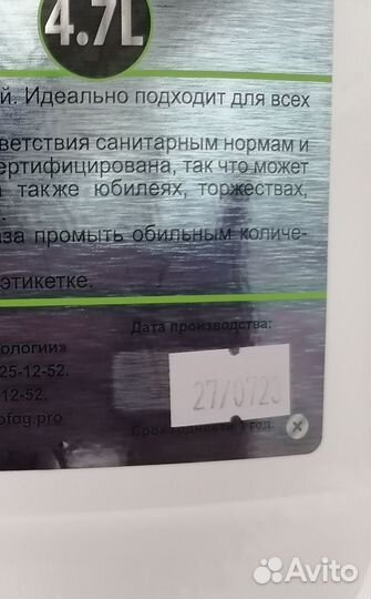 Жидкость для мыльных пузырей