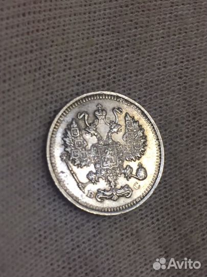 10 копеек 1915 г серебро