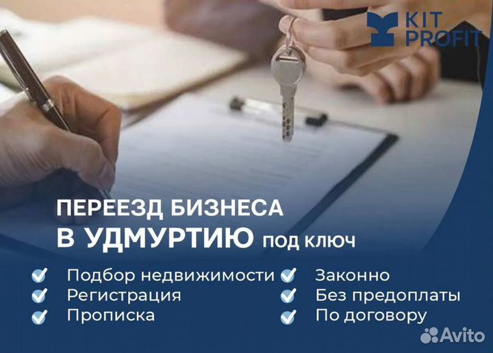 Переезд бизнеса для снижения налоговой ставки