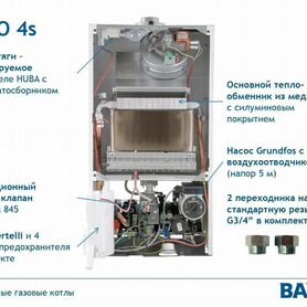 Котел газовый Baxi Бакси ECO4S Италия (Новый)