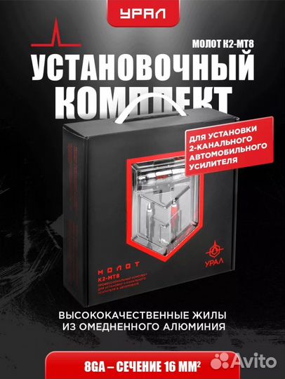 Провода для сабвуфера