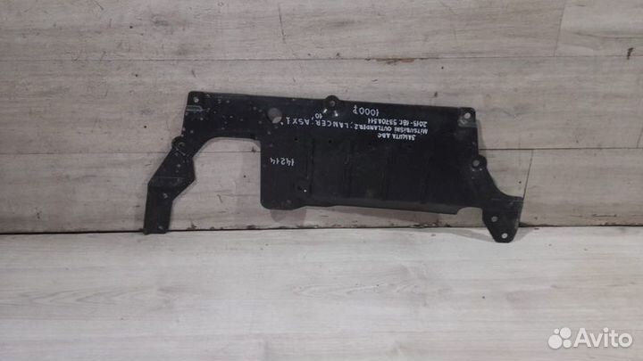 Защита двс Mitsubishi Outlander 2 С 2015 По 2018