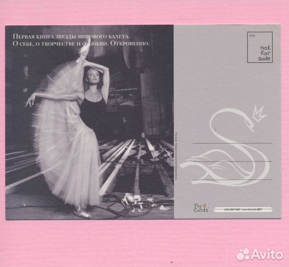 Открытка Анастасия Волочкова Владимир Спиваков