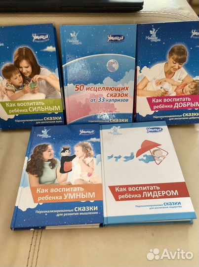 Книги для развития детей Умница