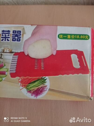 Овощерезка