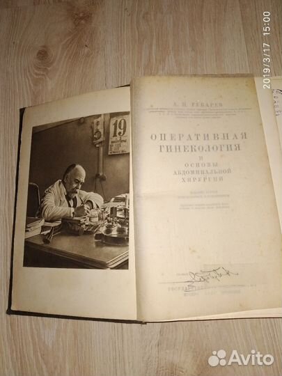 Оперативная Гинекология 1928
