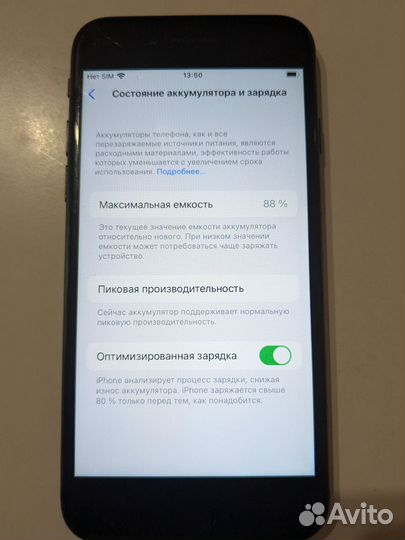 iPhone 8, 256 ГБ