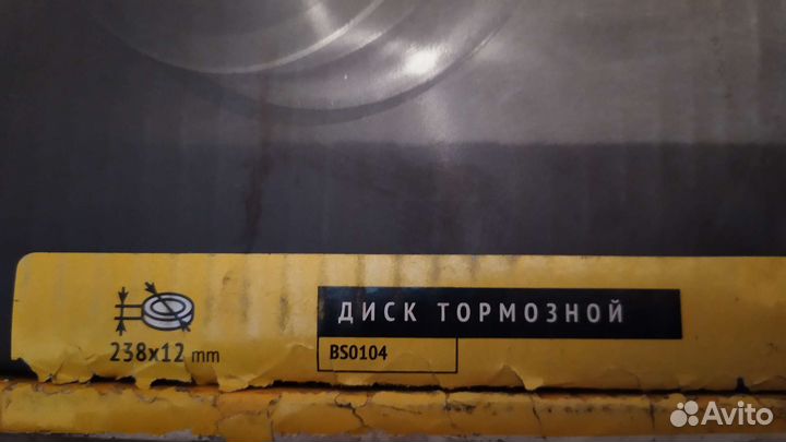 Тормозные диски