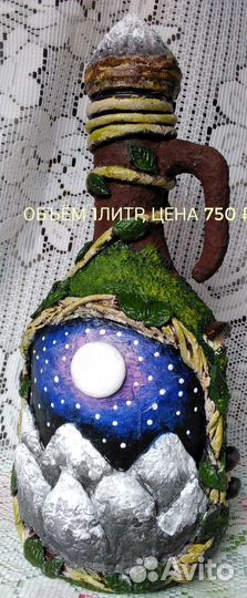 Бутылка - Сувенир