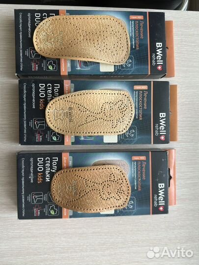 Ортопедические стельки