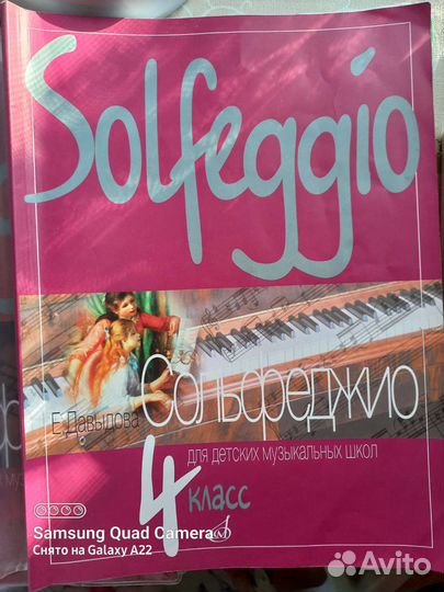 Книги для музыкальной школы