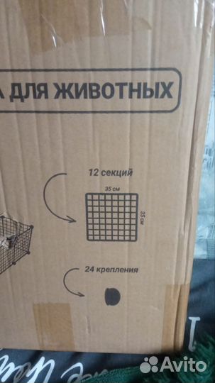 Вольер для щенков