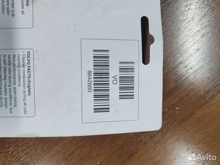 Свечи зажигания volvo