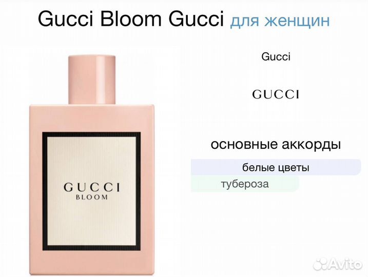 Духи женские