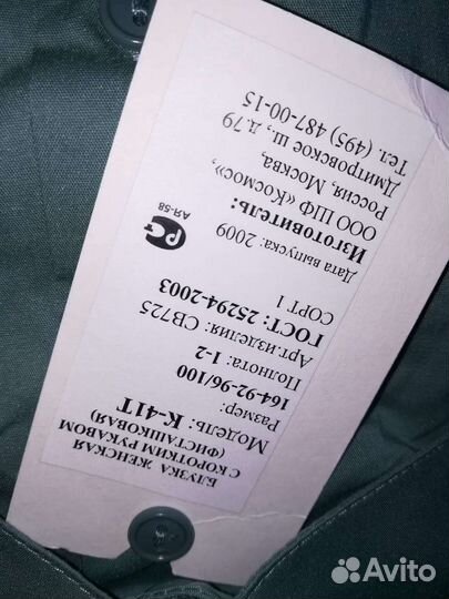 Форма для девочки