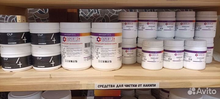 Средства для декальцинации