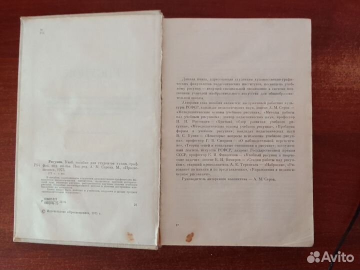 Учебное пособие 