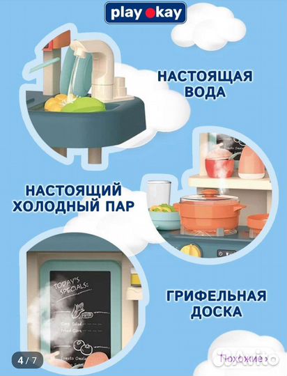 Детская кухня