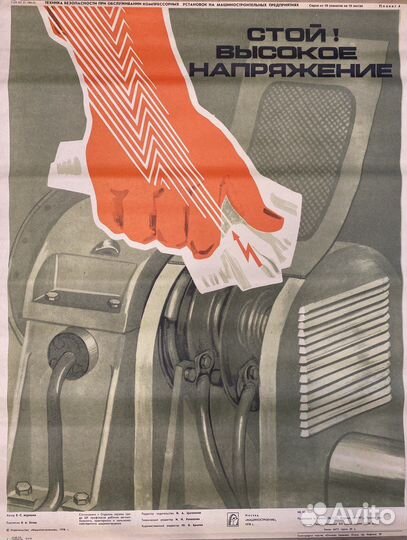 Плакаты СССР