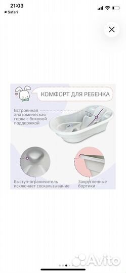 Детская ванночка для купания