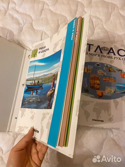 Коллекция Атлас целый мир в твоих руках Деагостини